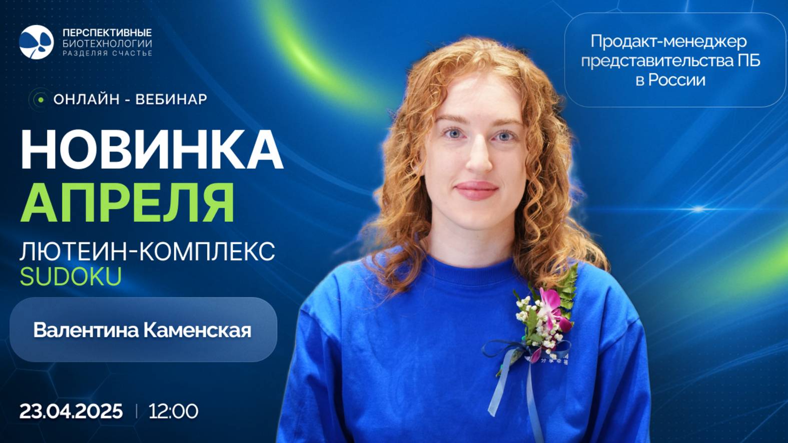 НОВИНКА АПРЕЛЯ ЛЮТЕИН-КОМПЛЕКС SUDOKU смотреть онлайн