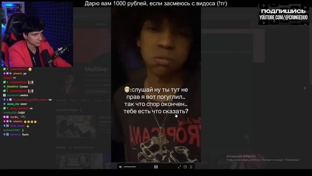 МЕЛЛШЕР ПЫТАЕТСЯ НЕ ЗАСМЕЯТЬСЯ С ТИКТОКОВ ОТ ПОДПИСЧИКОВ #2