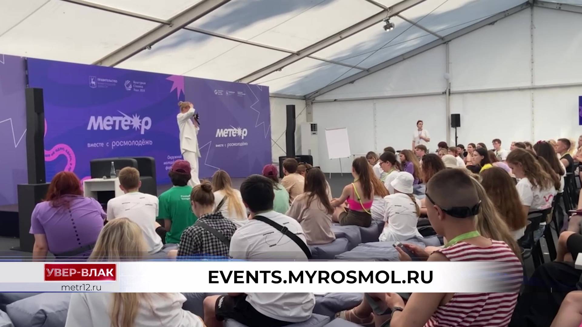 Марий Эл ТВ: Самырык еҥ-влакым форумлашке ушнаш ӱжыт. Йодмашым «Росмолодёжь» порталтыше пуаш лиеш смотреть онлайн