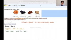 Функциональная математическая грамотность. Часть 1. Задачи №№ 1-5. Математика. 6 класс