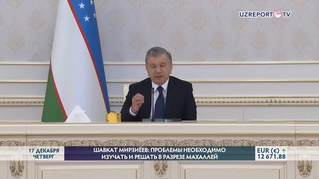 Шавкат Мирзиёев поручил сократить экспорт газа и направить его населению смотреть онлайн