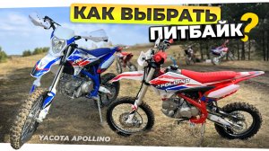 Новинки YACOTA 125/140/150 кубов - КАК ВЫБРАТЬ ПИТБАЙК в 2025 году?