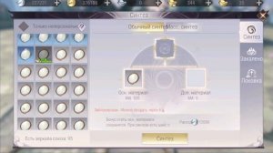 Perfect world mobile гайд по крафту зеркала