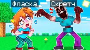 😨 Майнкрафт но Я Стал МИМИКОМ и ЗАТРОЛЛИЛ ДЕВУШКУ!