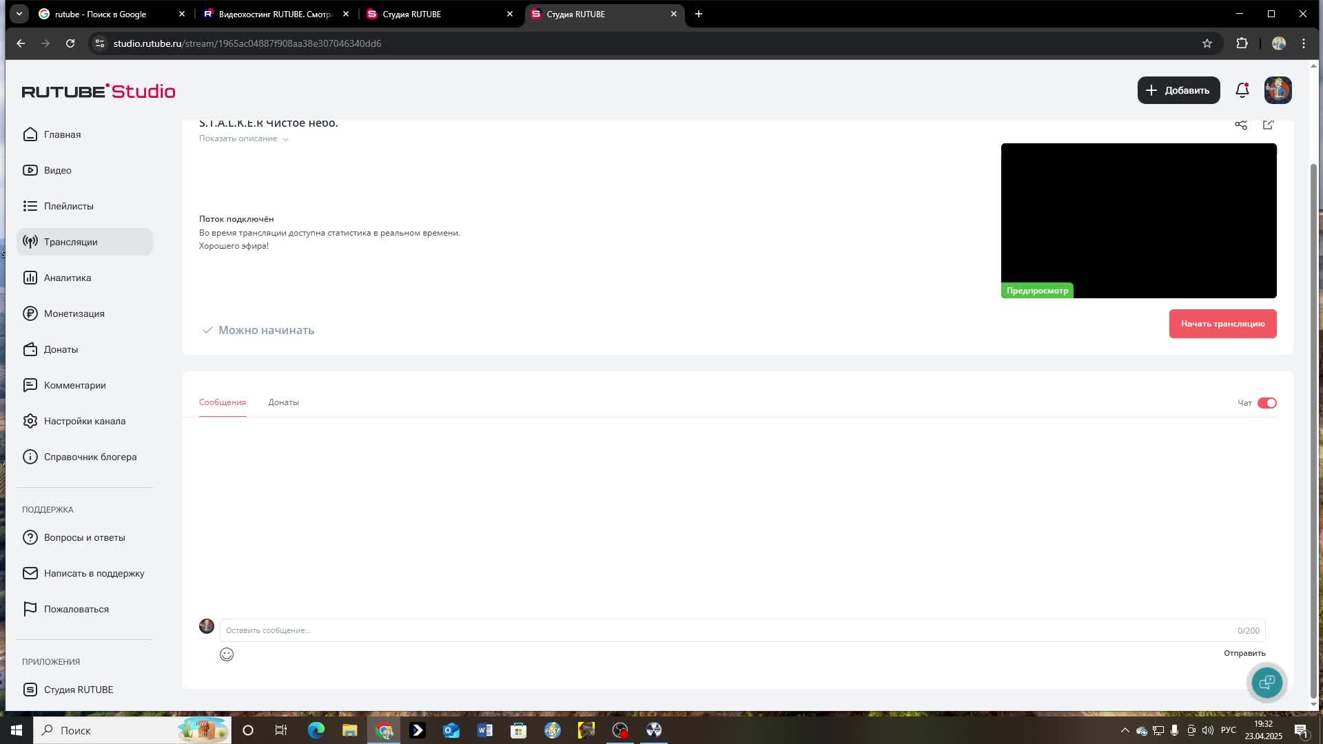 S.T.A.L.K.E.R Чистое небо. смотреть онлайн