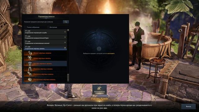 Лост Арк 2.0 (Lost Ark) - Выбор реликтового снаряжения смотреть онлайн