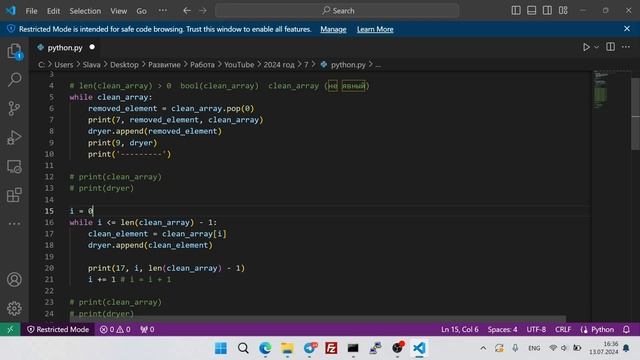 Циклы в Python смотреть онлайн