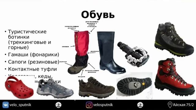 Школа туризма,урок 38.Снаряжение в велопоходе личное и командное смотреть онлайн