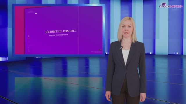 Профимейкер_news