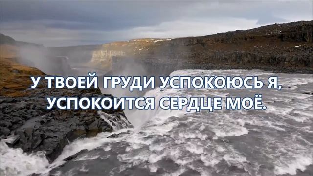 Ты-мой Бог Святой. Христианское караоке. смотреть онлайн