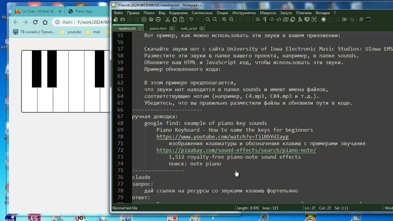 wb160 Пишем Пианино с ИИ Мистраль смотреть онлайн