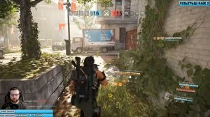 Стрим THE DIVISION 2 Простой способ фарма экзотики в Дивижн 2
