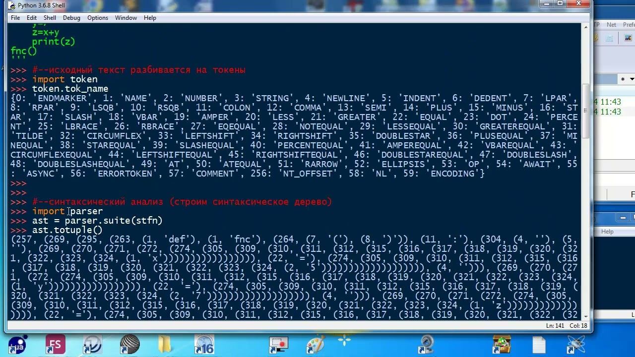 py248 Python под капотом: о байткоде смотреть онлайн
