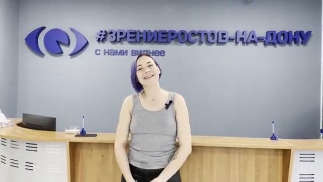 Отзыв о лазерной коррекции зрения в клинике "Зрение Ростов-на-Дону", 88001009876 смотреть онлайн