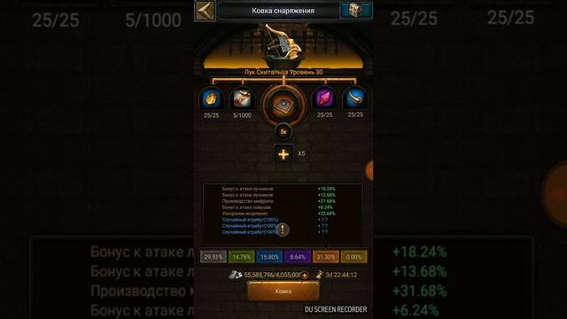 Clash of Kings ковка лука Скитальца ораньж х5 смотреть онлайн