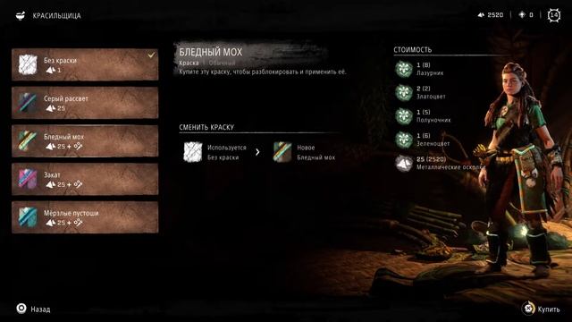 Horizon Запретный Запад_20220220163914 смотреть онлайн