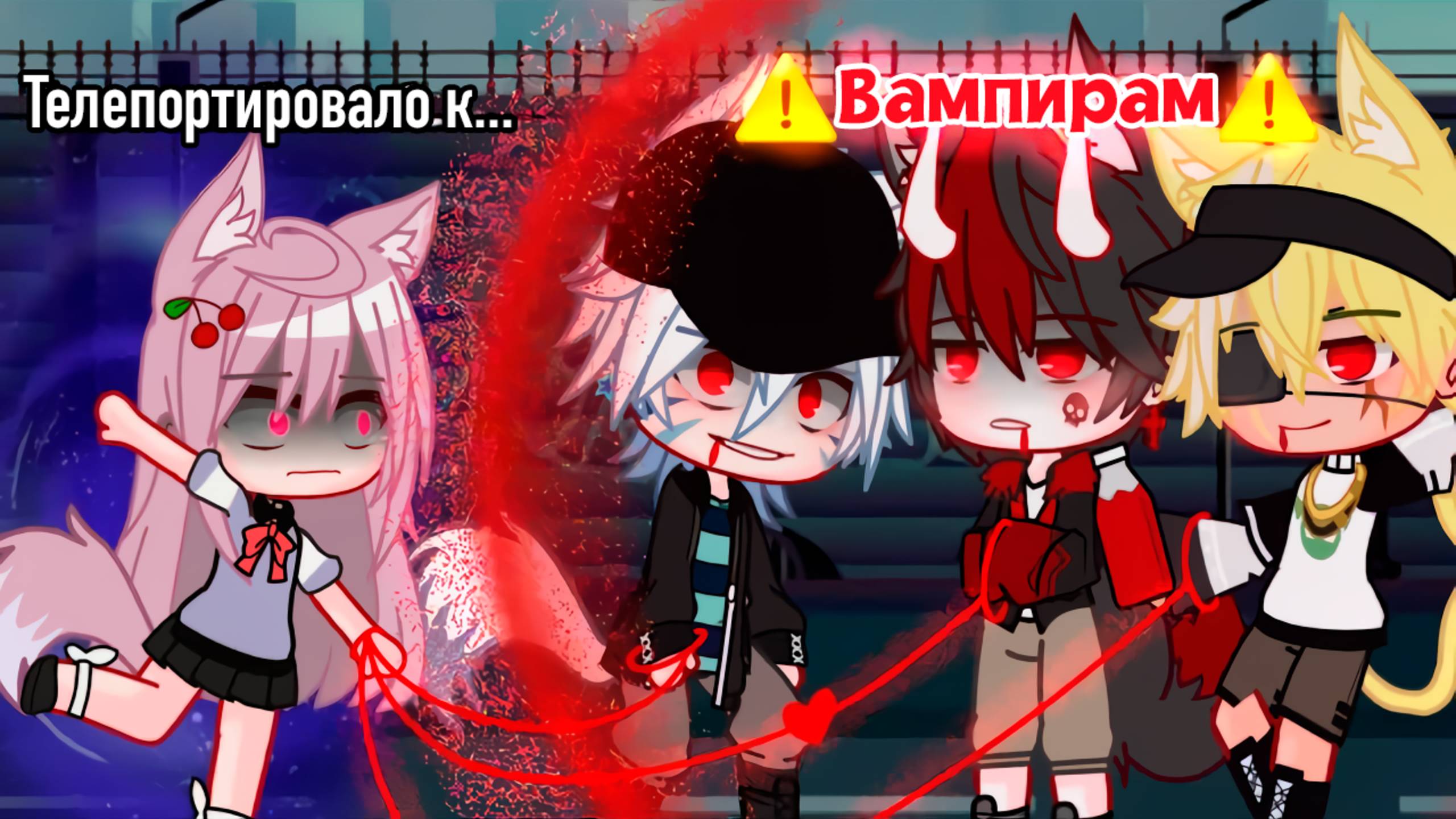 КАЖДУЮ ДЕВУШКУ ТЕЛЕПОРТИРУЕТ К СВОЕМУ СОУЛМЕЙТУ | ОЗВУЧКА МИНИ ФИЛЬМА | ГАЧА ЛАЙФ смотреть онлайн