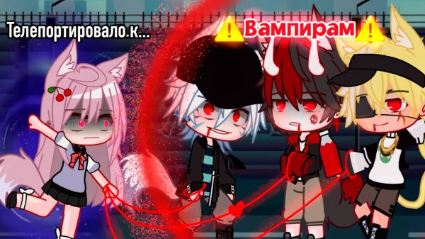 КАЖДУЮ ДЕВУШКУ ТЕЛЕПОРТИРУЕТ К СВОЕМУ СОУЛМЕЙТУ | ОЗВУЧКА МИНИ ФИЛЬМА | ГАЧА ЛАЙФ