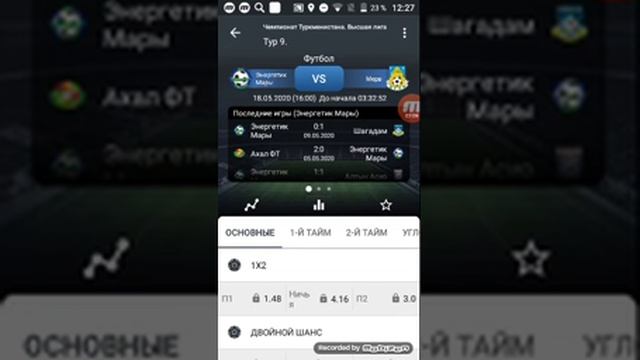 Чемпионат Туркменистана ставка смотреть онлайн