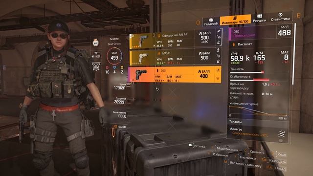Экзотический компонент. The Division 2 смотреть онлайн