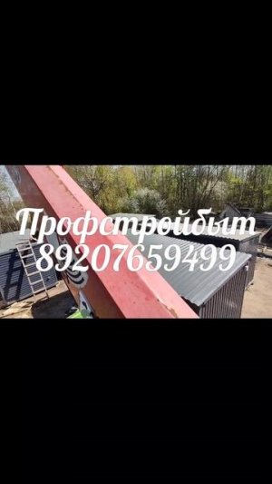 #стройка#вагончик#производство#бытовка#бытовкадачная#блок#дача#дачныйдом#дачныйдомик#блокконтейнер