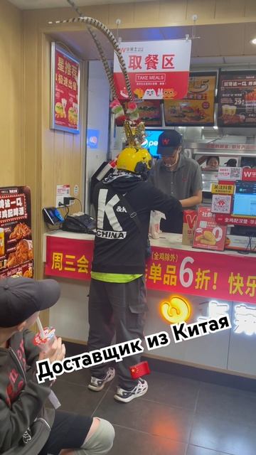 Курьер 💪😃🇨🇳 #китай #хуньчунь #курьеры #мода смотреть онлайн