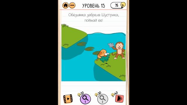 Приключения Васьки Ответы и Проходжение Brain Test 2