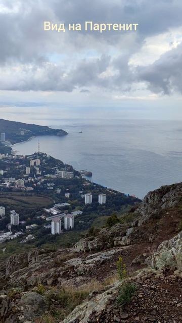 Виды с Аю-Дага на Партенит, Гурзуф и море смотреть онлайн