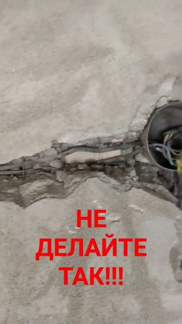 Ввод электрического кабеля в дом - как делать не надо! смотреть онлайн