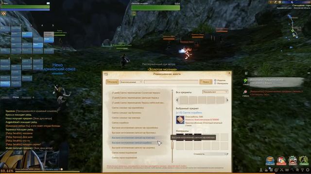 ArcheAge 3.5 PTS крафт Книгопечатание ремесленная книга смотреть онлайн