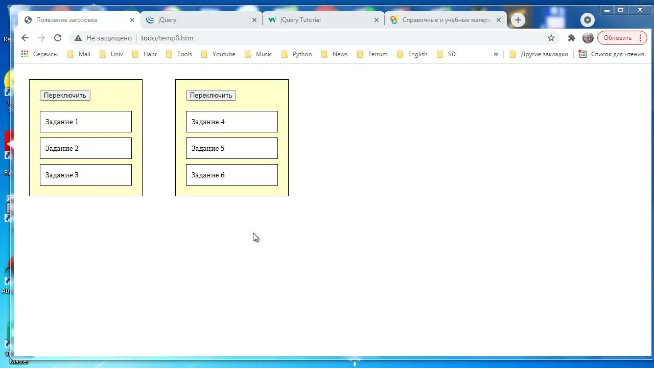 wb050 jQuery предварительные замечания смотреть онлайн