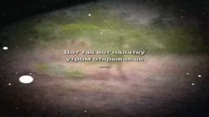 Вот так палатку утром открываешь... извините за мат
