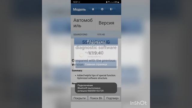 Как посмотреть версию прошивки Нью актион , актион спорт 2