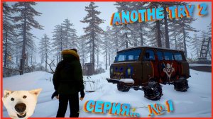 Another Try 2 НАЧАЛО ВЫЖИВАНИЯ В ЛЕСУ