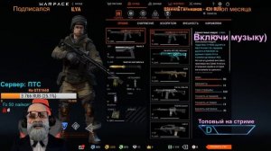 НОВЫЕ ПУШКИ, СНАРЯЖЕНИЯ, СКИНЫ В ОБНОВЛЕНИИ ОТ 20.11.2019 В WArface