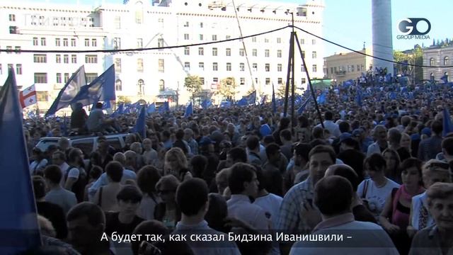 Перемена, Грузия 2012 смотреть онлайн