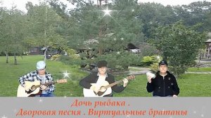 Сборник дворовых песен. Часть № 7