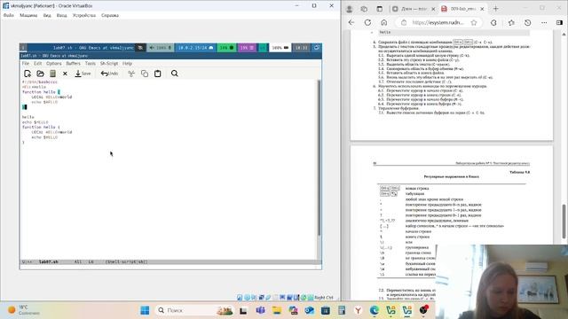 Операционные системы. Выполнение лабораторной работы № 11 смотреть онлайн