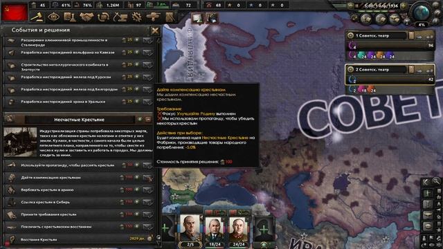 На пути к демократии ! - Hearts of Iron 4 (hoi 4 СССР) - Russia Reworked смотреть онлайн