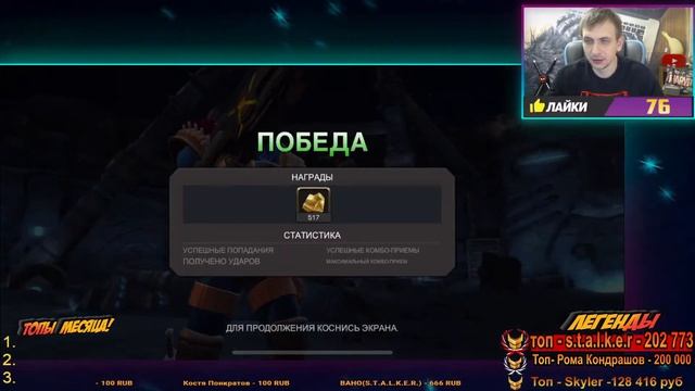 Смотрим ОБНОВУ !) Новые сюжетки!) Marvel Битва Чемпионов смотреть онлайн