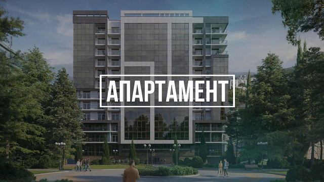 Апарт-отель Park Plaza в Крыму | Юг Росcии | Презентация комплекса смотреть онлайн