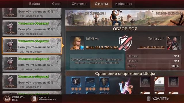Подсказки и лайфхаки State of Survival: Толпа зараженных смотреть онлайн