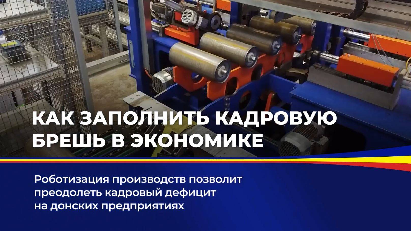 Как заполнить кадровую брешь в экономике смотреть онлайн