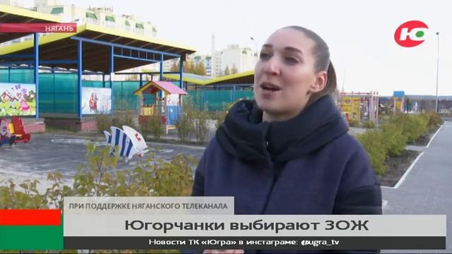 Жительницы Нягани выбирают ЗОЖ смотреть онлайн