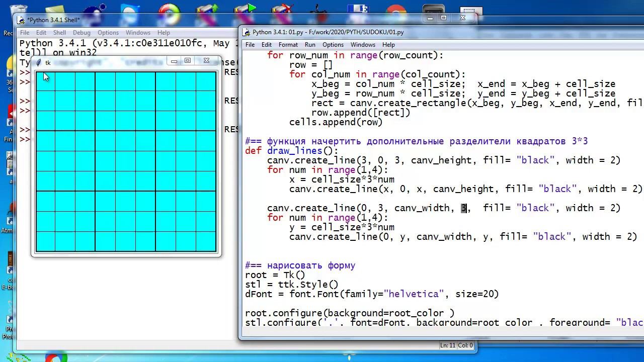 py108 Sudoku 1 - начало интерфейса смотреть онлайн