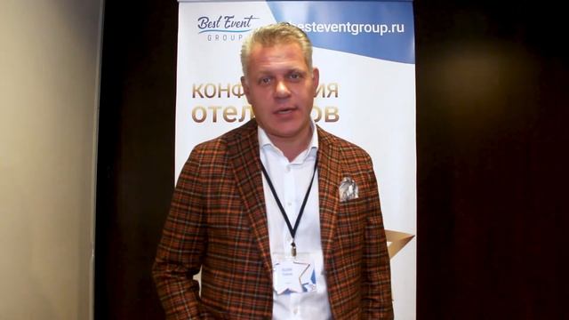 Hospitality Sales Forum-2020. Мнение эксперта. Вадим Прасов смотреть онлайн