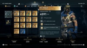 Прохождение Assassins Creed Odyssey#7 Время создовать легендарное оружие.4к RTX 2070 DLC