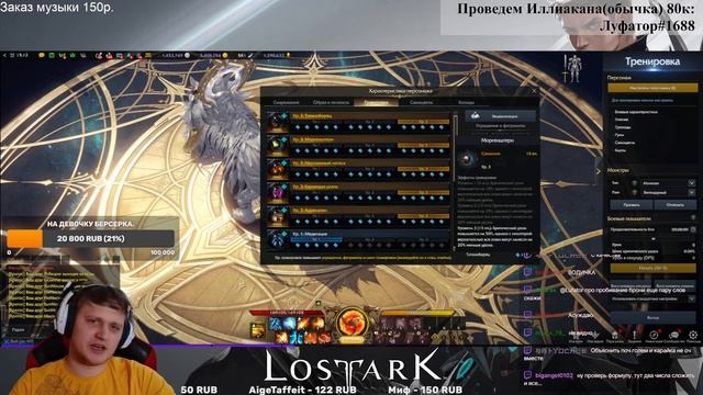 Lost Ark. Ошибки при сборке персонажа. Несколько советов. Сила атаки. Критический урон. Доп урон. смотреть онлайн