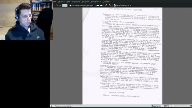 Перевал Дятлова: правда и ложь, ч.14: РАДИАЦИЯ смотреть онлайн