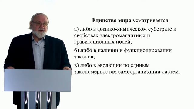 Лекция 10. Онтология